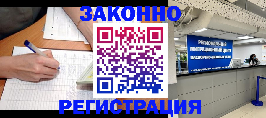 регистрация в Балабаново