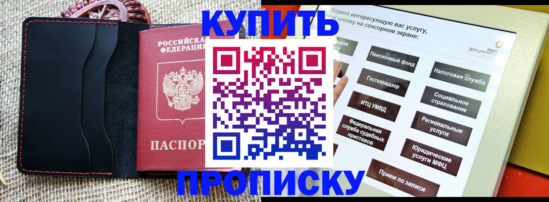 прописка иностранных граждан в Балабаново